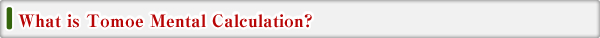 What is Tomoe Mental Calculation?
